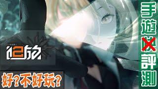 【８６】《少女前線2-追放》別人笑翀太瘋癲，翀笑他人看不穿 #少女前線 #騰訊 #ドールズフロントライン #散爆網路