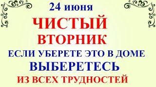 24 июня День Варнавы. Что нельзя делать 24 июня. Народные приметы и традиции и суеверия
