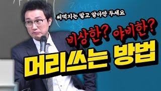 지분경매 나쁜경매! 무조건 내가 낙찰받는 방법