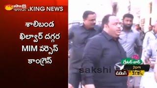 MIM Mla and congress candidate arrested in old city over ghmc elections