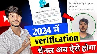 YouTube Channel Verify kaise kare | Youtube video verification | How to verify youtube channel 2024
