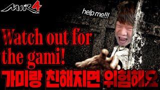 미르4 지호아재 [MIR4 4 language JIHOAJAE]위험한남자 가미 그를조심해 Watch out for the gami! 270K Warrior GLOBALミル4 傳奇4