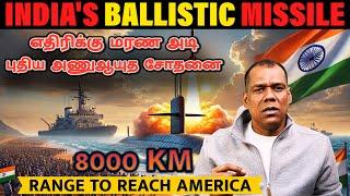 1000 கிலோ அணுஆயுதம் | India's New Nuclear Missile Test | Russia's Sudden Move in Ukraine |Tamil |SKA