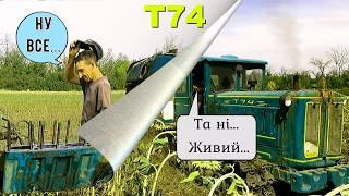 Т74. Бывают и такие случаи...