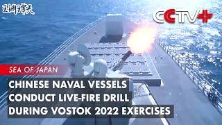 Chinese Naval Vessels Conduct Live-Fire Drill During Vostok 2022 Military Exercises