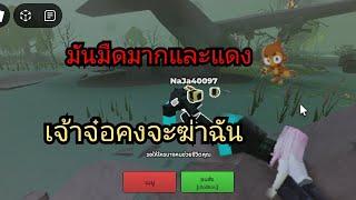 มือใหม่วิ่งหนีเจ้าที่วิ่งไล่เจ้าลิง|EVADE|