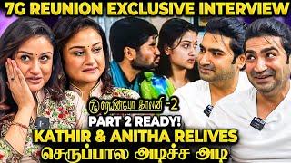 7G Part 2-ல Anitha எப்படி உயிரோட வருவாங்க தெரியுமா?  Ravi & Sonia Reunion Interview ️