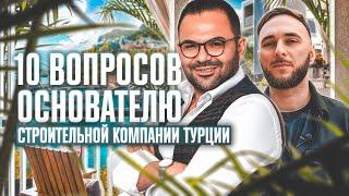 10 вопросов основателю агенства недвижимости в Турции / Алании - Фарзаду Хамиди