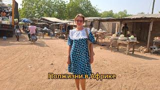 #111 Под небом Африки моей...