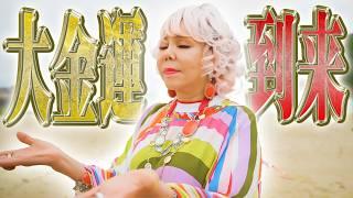 【聞き流すだけ】すでにあなたは奇跡が起きています！この動画を見つけたことがその証拠です