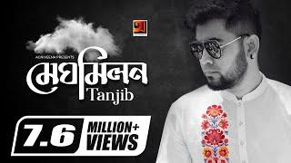 Meghomilon | মেঘ মিলন | Tanjib Sarowar | Rafa | Andor Mohol | Bangla New Song | Official Music Video