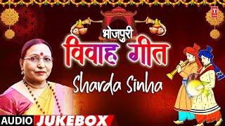 BHOJPURI VIVAH GEET - SHARDA SINHA | AUDIO SONGS JUKEBOX | T-SERIES HAMAARBHOJPURI