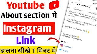 Youtube me instagram ka link kaise dale| how to add instagram link in youtube channel