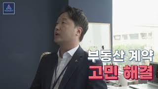 에이스 합동 공인중개사 사무소 l 대구 전지역 부동산 매물은 여기 다 있다!