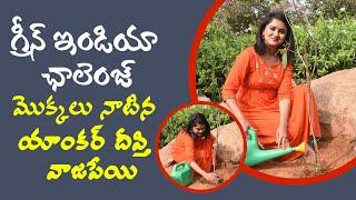 TV9 anchor Deepthi Vajpayee Accepted Green India Challenge | MP Santhosh Kumar | GreatTelangana TV