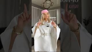 Тренды весны 2025, тг Марина | Что и требовалось заказать