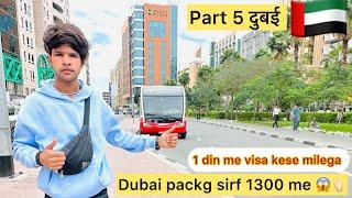 Dubai ka Sasta or acha tour packg kaha milega kese jay tickets price kya h 1 din me visa kese hoga