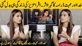 How Khuda Aur Mohabbat Drama Changed Iqra Aziz's Life?| Iqra Aziz Emotional Interview |Desi Tv| SB2G