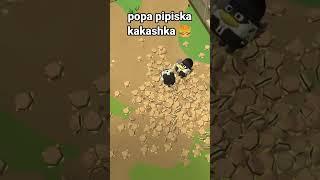 |POPAPIPISKAKAKSAHKA В ЧИКЕН ГАН/CHICKEN GUN #shorts #chickengun #чикенган #vik71k