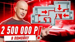 2,5 МЛН В ПОМОЙКУ, СПАСИБО ЗАСТРОЙЩИКУ!!! #275