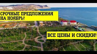 Реальные ЦЕНЫ на недвижимость АНАПЫ в 2019! ГОРЯЧИЕ СКИДКИ на ноябрь 2019!