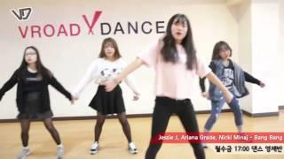 Kids Dance :: Jessie J - Bang Bnag :: Vroad Dance School(브로드댄스스쿨)