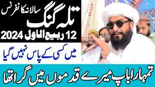 19th Annual Conference Talagang || Allama Kaleemullah Khan Multani 12 Rabi ul awal