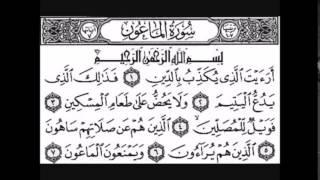 Quran: Surah 105-114 - Mishary Alafasy