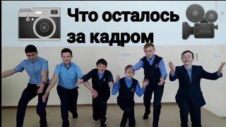 Поздравление девочек на 8 марта. Неудачные дубли. Что осталось за кадром.