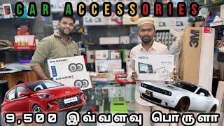  ₹250 ரூபாய் முதல்! Car Modification Accessorise | Cheap Car Accessories in Chennai | mr,vlogs