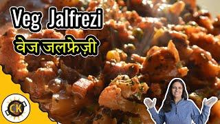 Vegetable jalfrezi recipe (restaurant style) Jalfrezi curry | Mix veg stir fry (Secret ingredient)