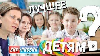 Роспотребнадзор: презервативы в школах - это наше все!? Или Анна Попова и Ко