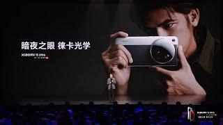 Xiaomi 15 Ultra and Xiaomi SU7 Ultra LIVE Launch Event | Xiaomi 15U