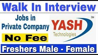 Private Job vacancy 2019 II Walk In Interview II No Fee II All India Job II Learn Technical