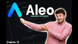 Видео обзор Aleo | Польза нового Блокчейна