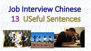 Job Interview Chinese | 13 Useful Sentences in a Job Interview | Richard Chinese language
