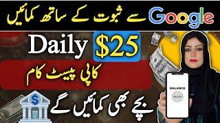 Earn $25/Daily From YouTube By Copy & Paste | Online Work from Home