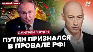 ГОРДОН: СРОЧНО! Путина скоро УБЬЮТ за это: всплыл новый ПРОГНОЗ. РФ готовит МЕСТЬ за удар ATACMS