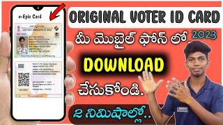 How to Download Original Voter ID Card Online 2023 | Voter ID Download 2023 | in Telugu |e-Epic Card