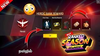 FREE LEGENDARY EMOTE 100% CONFIRMFREE FIRE NEW YEAR RANK REWARDS IN TAMILAll Free Rewards