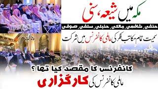 Why did Shia & Sunni participate in the conference in Makkah? Karguzari by Mufti Muhammad Arshad(HK)