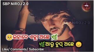 Akla Achhe Aru Chup Achhe  !! Real Feelings !! Sambalpuri Sad Shayari  !! Sbp Niroj 2.0