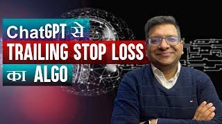 ChatGPT से Trailing Stop Loss का Algo