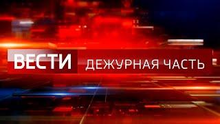 «ЧП»: 9 июня 2024 года | «Чрезвычайное происшествие» | Новости не НТВ