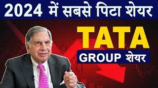 TATA GROUP STOCKS | BEST IT STOCKS |  | TATA ELXSI SHARE LATEST NEWS | TATA ELXSI SHARE PRICE TARGET