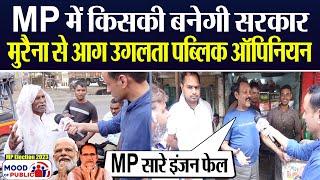 MP Election Morena public opinion, MP के मास्टर जी ने Modi, Shivraj को धोया, Mood Of Public Ep 21