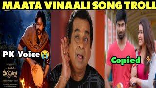 Maata Vinaali Song Troll | Hari Hara Veeramallu Song | Pawan Kalyan | Troll Plaza