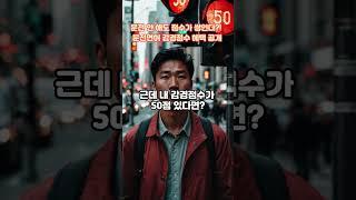 운전 안 해도 점수가 쌓인다?! 장롱면허도 받는 운전면허 감경점수 제도 혜택 공개!