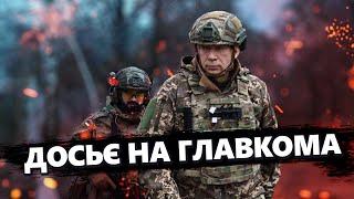 Сирський – "ГЕНЕРАЛ 200"? / Що знаємо про НОВОГО ГОЛОВНОКОМАНДУВАЧА ЗСУ / Цікаві ДЕТАЛІ біографії