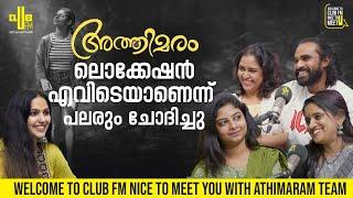 പ്രേമലുവിന് ശേഷം രാജമൗലിയെ കാണാൻ പറ്റി  | Athimaram Album Song | RJ Vijitha